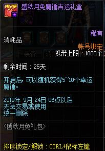 DNF������µ����ջ���ݽ���_DNF������µ����ջ����