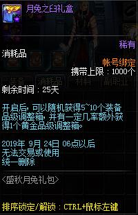 DNF������µ����ջ���ݽ���_DNF������µ����ջ����