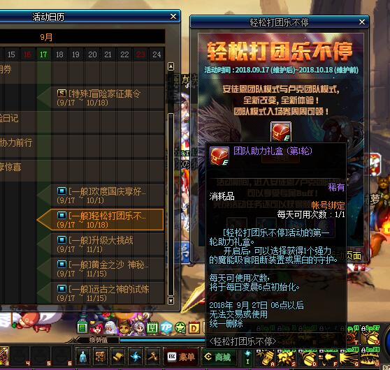 DNF2019������ȫ_DNF2019������������Щ