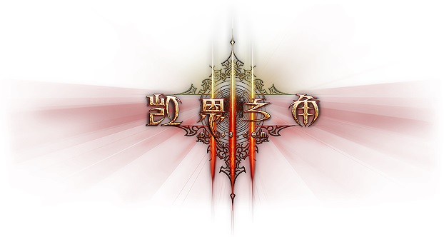 暗黑3伊纳瑞斯的殉难介绍说明_暗黑破坏神3伊纳瑞斯的殉难如何