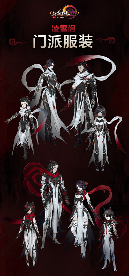 剑网3凌雪阁门派服装如何_剑网3凌雪阁门派服装图文列表