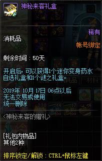 DNF�������͵��������ݽ���_DNF�������͵���������