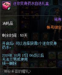 DNF�������͵��������ݽ���_DNF�������͵���������