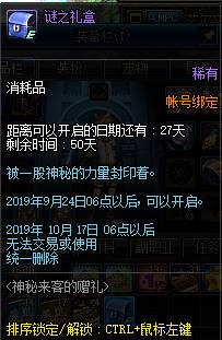 DNF�������͵��������ݽ���_DNF�������͵���������