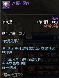 DNF9��������񻶻���ݽ���_DNF9��������񻶻����