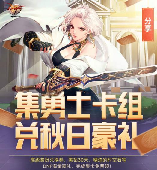 DNF����ʿ��������պ�����ַ_DNF����ʿ��������պ������ݽ���