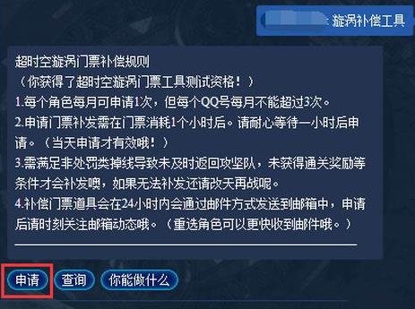 DNF�������е��ߺ���ô��Ʊ_DNF�������е��ߺ�Ʊ����