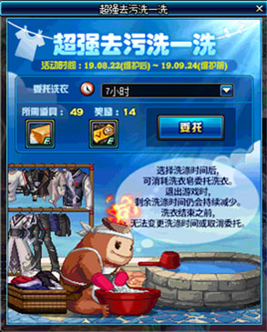 DNF2019��ǿȥ��ϴһϴ����ݽ���_DNF2019��ǿȥ��ϴһϴ�����