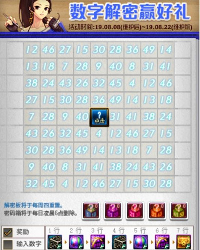 DNF8��21�����ֽ��ܴ���ʲô_DNF8��21�����ֽ��ܴ�һ��