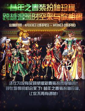 DNF����֮��װ���������ô���_DNF����֮��װ����������ݽ���