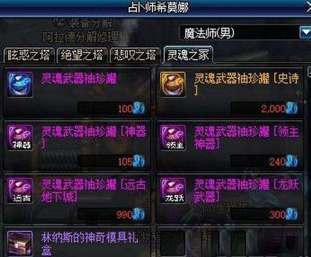 DNF����֮Ϣ��ô���_DNF����֮Ϣ��÷���