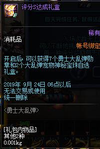 DNF��ʿ���ҵ������_DNF��ʿ���ҵ�����ݽ���