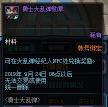 DNF��ʿ���ҵ������_DNF��ʿ���ҵ�����ݽ���