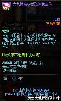 DNF��ʿ���ҵ������_DNF��ʿ���ҵ�����ݽ���