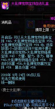 DNF��ʿ���ҵ������_DNF��ʿ���ҵ�����ݽ���