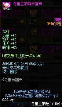 DNFѰ���ַ�������_DNFѰ���ַ������ݽ���