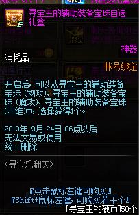 DNFѰ���ַ�������_DNFѰ���ַ������ݽ���