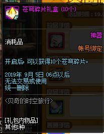 DNF�����ʱ�����л����_DNF�����ʱ�����л���ݽ���