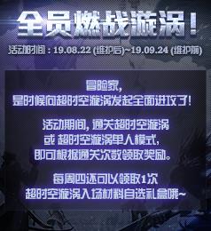 DNFȫԱȼս���л���ݽ���_DNFȫԱȼս���л����