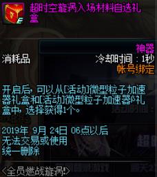 DNFȫԱȼս���л���ݽ���_DNFȫԱȼս���л����