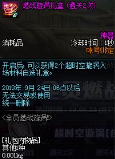 DNFȫԱȼս���л���ݽ���_DNFȫԱȼս���л����