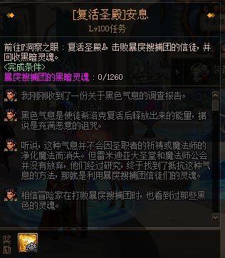 DNF�����Ѳ��ŵĺڰ����ת������ô��_DNF�����Ѳ��ŵĺڰ����ת�����淨����