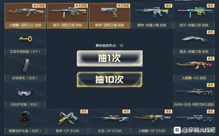 CF2020年3月电竞基金活动地址_CF2020年3月电竞基金活动内容奖励