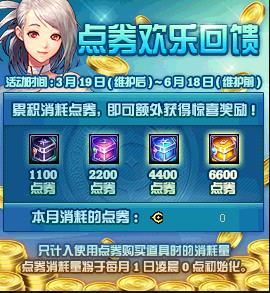 DNF��ȯ���ֻ�������ݽ���_DNF��ȯ���ֻ��������