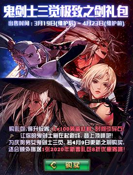 DNF����ʿ��������֮�������ô���_DNF����ʿ��������֮��������ݽ���