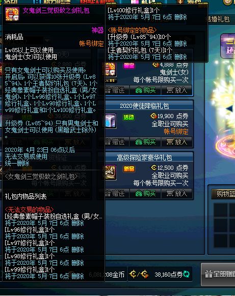 DNF����ʿ��������֮�������ô���_DNF����ʿ��������֮��������ݽ���