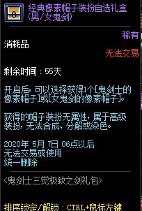 DNF����ʿ��������֮�������ô���_DNF����ʿ��������֮��������ݽ���