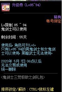 DNF����ʿ��������֮�������ô���_DNF����ʿ��������֮��������ݽ���