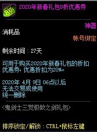 DNF����ʿ��������֮�������ô���_DNF����ʿ��������֮��������ݽ���