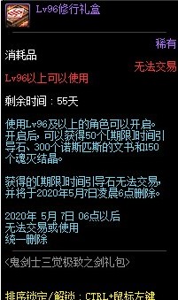 DNF����ʿ��������֮�������ô���_DNF����ʿ��������֮��������ݽ���