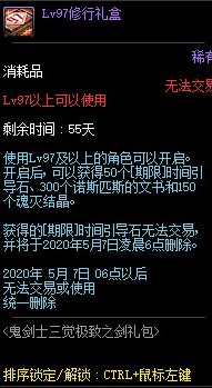 DNF����ʿ��������֮�������ô���_DNF����ʿ��������֮��������ݽ���