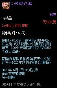 DNF����ʿ��������֮�������ô���_DNF����ʿ��������֮��������ݽ���