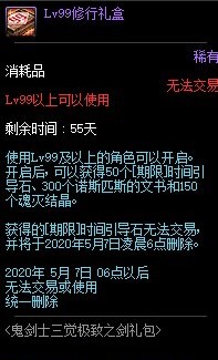 DNF����ʿ��������֮�������ô���_DNF����ʿ��������֮��������ݽ���