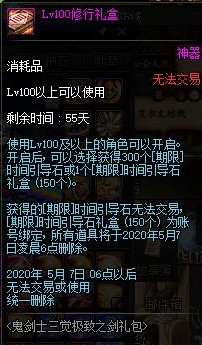 DNF����ʿ��������֮�������ô���_DNF����ʿ��������֮��������ݽ���