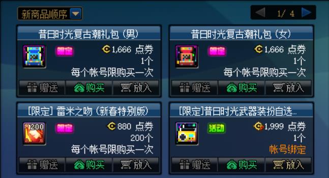 DNF����ʱ�⸴�ų�������ݽ���_DNF����ʱ�⸴�ų������÷���