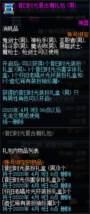 DNF����ʱ�⸴�ų�������ݽ���_DNF����ʱ�⸴�ų������÷���