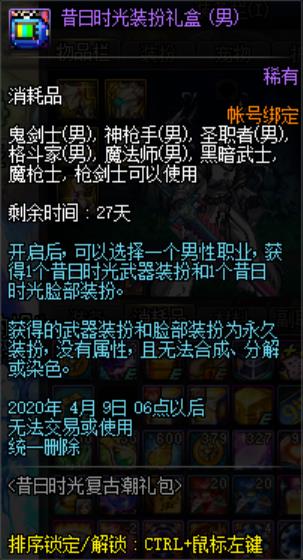 DNF����ʱ�⸴�ų�������ݽ���_DNF����ʱ�⸴�ų������÷���