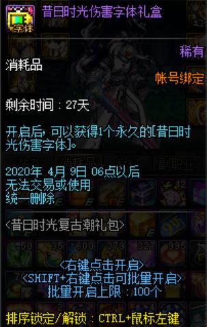 DNF����ʱ�⸴�ų�������ݽ���_DNF����ʱ�⸴�ų������÷���