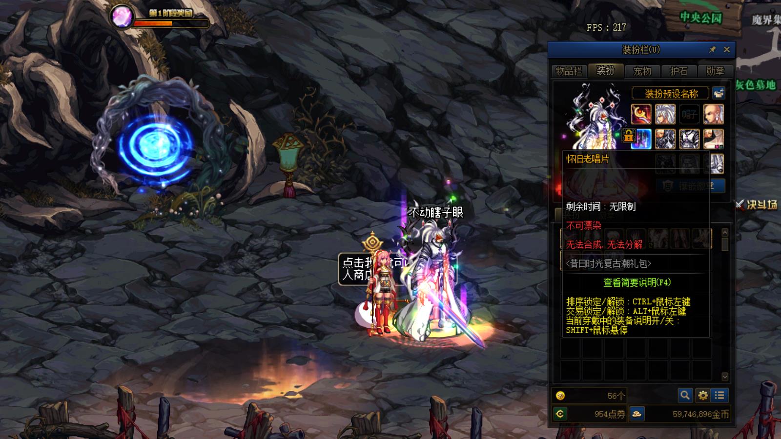 DNF����ʱ�⸴�ų�������ݽ���_DNF����ʱ�⸴�ų������÷���