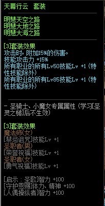 DNF礼遇特权第5季活动内容奖励_DNF礼遇特权第5季活动详情