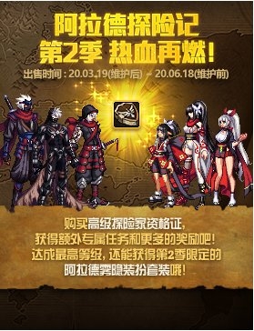 DNF������̽�ռǵڶ�������ݽ���_DNF������̽�ռǵڶ��������