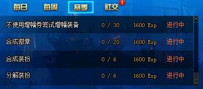 DNF������̽�ռǵڶ�������ݽ���_DNF������̽�ռǵڶ��������