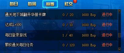 DNF������̽�ռǵڶ�������ݽ���_DNF������̽�ռǵڶ��������