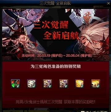 DNF���ξ���ȫ����������ݽ���_DNF���ξ���ȫ�����������