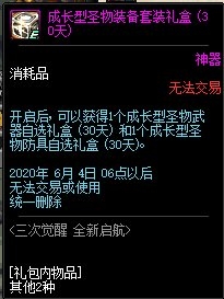 DNF���ξ���ȫ����������ݽ���_DNF���ξ���ȫ�����������