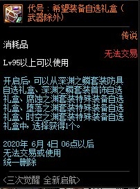 DNF���ξ���ȫ����������ݽ���_DNF���ξ���ȫ�����������